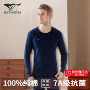 七匹狼秋衣秋褲套裝男士100%純棉薄款保暖內衣青年男襯衣襯褲打底棉毛衫 圓領 藏青 (100%純棉抗菌)套裝 XL (175) 推薦體重130-150斤