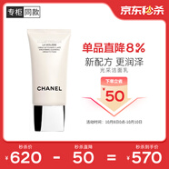 香奈兒（Chanel）光采潔面乳150ml 全新升級(jí)款亮澤洗面奶勻凈細(xì)膩肌膚送女友送老婆