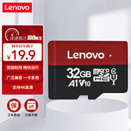 聯(lián)想（Lenovo）32GB TF（MicroSD）內(nèi)存卡 手機平板監(jiān)控行車記錄儀專用卡