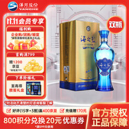 洋河藍(lán)色經(jīng)典 海之藍(lán) 口感綿柔 濃香型白酒 42度 520mL 2瓶