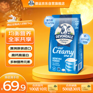 德運（Devondale）全脂成人奶粉1kg袋裝調制乳粉兒童學(xué)生奶粉高鈣澳洲進(jìn)口中秋送禮