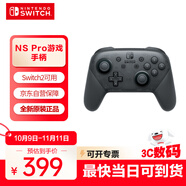 Nintendo Switch任天堂 手柄 Pro游戲手柄 Switch2可用 國行配件休閑游戲生日禮物switch震動手柄