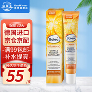 芭樂雅（Balea）德國原裝維生素C精華乳補(bǔ)水保濕vc面部乳液淡化提亮膚色 50ml*1支