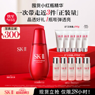 SK-II小紅瓶75ml精華液抗皺sk2護膚品化妝品套裝七夕情人節禮物女skii