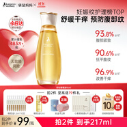 袋鼠媽媽妊娠油準孕婦護膚品改善紋路舒緩妊娠紋舒紋橄欖油精華身體按摩油 【明星爆款】舒紋橄欖油96ml