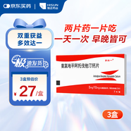 多達(dá)一 海正 氨氯地平阿托伐他汀鈣片5mg:10mg*7片/盒 3盒裝