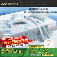 水星家紡冰絲涼席可機洗涼席冰絲席子1.8x2米軟涼席可折疊三件套