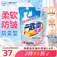 花王（KAO）凈柔洗衣液3.6斤 洗衣精除菌柔順內(nèi)衣褲可用香味持久