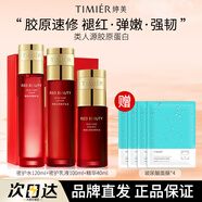 婷美護膚品官方旗艦店紅參蝸牛正品補水保濕女紅妍水乳套裝化妝品套盒 3【3件套】水+乳+精華