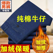七匹狼狼影【加絨加厚】秋冬季男士牛仔褲保暖褲子高腰寬松純棉裝 淺藍(lán)【不加絨】牛仔 厚款 34 【2尺7腰圍】