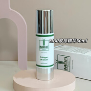 MBR復春眼霜 淡化細紋緊致飽滿(mǎn)修復 全效眼霜 MBR膠原提拉精華50ml