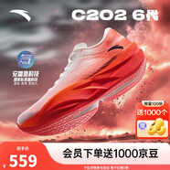 安踏C202 6代丨專業(yè)碳板馬拉松競速跑鞋氮科技男運動鞋112445570