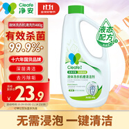 凈安洗衣機清洗劑 除菌液480g波輪滾筒洗衣機槽清潔劑除垢殺菌99.9%