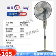 機靈落地扇強力家用電扇遙控大風(fēng)力落地?fù)u頭落地扇風(fēng)扇立式風(fēng)扇 16寸機械款/高速電機/灰綠色 3檔