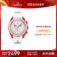 歐米茄（OMEGA）斯·沃琪S·WATCH聯(lián)名款行星系列男女表42mm 11.11提前購