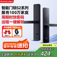 石將軍智能門(mén)鎖密碼鎖指紋鎖人臉識別智能鎖家用防盜門(mén)鎖電子鎖民宿公寓 S2聯(lián)網(wǎng)版【包安裝】(八大解鎖) 送千萬(wàn)產(chǎn)品險