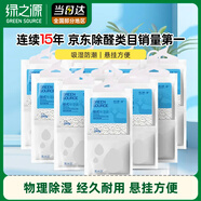 綠之源可掛式除濕袋250g10袋大容量衣柜宿舍床上被子除濕劑干燥劑吸濕包