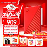 西部數(shù)據(jù)（WD）4TB 移動(dòng)硬盤 USB3.0 My Passport隨行版2.5英寸 紅 機(jī)械硬盤 筆記本電腦外接 大容量加密存儲(chǔ)