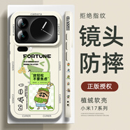 XP適用小米17pro手機殼鏡頭全包xiaomi17pro軟散熱硅膠卡通男女防摔高級感蠟筆小新-古董白小新放松