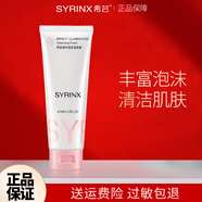希蕓（syrinx）洗面奶女深層清潔毛孔煥采泡沫潔面膏洗臉奶旗艦款 潔面100g
