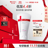 薇諾娜極潤(rùn)保濕潔面乳80g補(bǔ)水保濕洗面奶護(hù)膚品化妝品