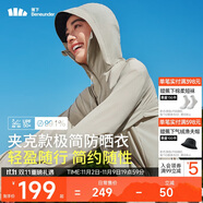 蕉下（beneunder）輕薄夾克款防曬衣女TS40224透氣清爽防曬服防紫外線外套漠北咖M