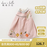 戴維貝拉（DAVE＆BELLA）【加絨】冬季女童羊毛保暖背心裙子 寶寶連衣裙 淺粉色 66cm（12M(建議身高59-66cm)）