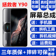 森麥康聯(lián)想拯救者2Pro屏幕總成Y90 z6pro Z5 K5觸摸z6青春版Z5S液晶Y70顯示內(nèi)外森麥康 拯救者Y90屏幕【不帶框】純原AMOLED指紋高刷