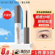 健美創(chuàng)研（M'AYCREATE）煥彩塑型染眉膏03灰咖 眉粉眉筆 持久防水不暈染上色輕盈速干4.8g