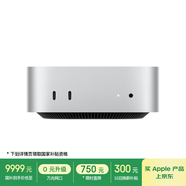 Apple/蘋果AI電腦/【10Gb 以太網(wǎng)】Mac mini迷你主機(jī) M4銀色(10+10核) 24G 2T臺(tái)式電腦主機(jī)