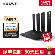 華為ax2pro路由器wifi6+全千兆ax3路由mesh5G兒童上網(wǎng)保護游戲加速信號放大器高速全屋wifi電競信號 【W(wǎng)IFI7】AX3 Pro 高配版 送萬(wàn)兆網(wǎng)線(xiàn) 標準配置