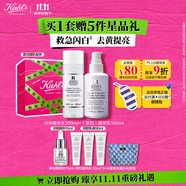 科顏氏（Kiehl's）閃白精華水乳套組(閃光水200ml+乳100ml) 生日禮物