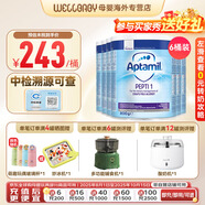 英國愛(ài)他美（Aptamil）英國版愛(ài)他美深度水解奶粉 益生菌牛奶蛋白過(guò)敏 特配奶粉 低乳糖 英版愛(ài)他美深度1段800g*6