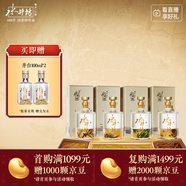 水井坊 梅蘭竹菊 52度 600ml*4瓶 禮盒裝 濃香型白酒 【中秋送禮】