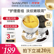 緊致抗皺補(bǔ)水保濕眼膜溫和舒緩敏感肌可用黃黑眼膜120片敏感肌