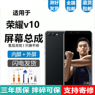 悅克 榮耀10 10GT V10 Note10屏幕總成10青春版觸摸屏10Lite顯示內外一體屏 榮耀V10屏幕【加框加指紋藍色】支持雙擊截屏