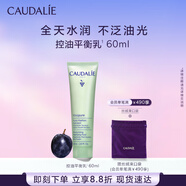 歐緹麗控油平衡啞光乳液60ML清爽保濕細膩收縮毛孔 生日禮物