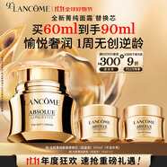 蘭蔻全新菁純面霜輕盈版60ml替換芯 抗皺滋潤(rùn)禮盒禮物生日送女友