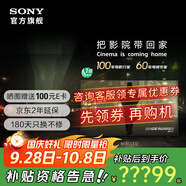 索尼（SONY）電視7系 K-85XR70 85英寸 Mini LED 4K智能高清網(wǎng)絡(luò )液晶平板電視機超薄彩電一級能效以舊換新補貼 85英寸 K-85XR70