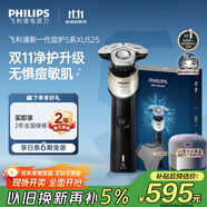 飛利浦（PHILIPS）電動剃須刀新一代旋護5X 凈護雙升級AI智能痘敏肌刮胡刀 配紫光殺菌盒  送男友 父親生日禮物