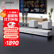 山水（SANSUI）家用回音壁 電視音響 家庭影院KTV套裝 客廳立體環(huán)繞無線藍(lán)牙音箱 卡拉OK音響K歌帶雙低音炮 95S