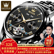 歐利時（OLEVS）瑞士認(rèn)證品牌手表男機(jī)械表全自動夜光防水多功能男士手表高檔男表 OLEVS-6607-鋼帶全黑
