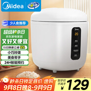 美的（Midea）電飯煲電飯鍋一人食0.8L小容量迷你1-2人便攜單人宿舍旅行 智能預約 微壓不粘鍋內膽FB08M301