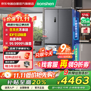 容聲方糖516升主動雙凈雙系統(tǒng)雙循環(huán)家用電冰箱法式四開門超薄嵌入式制冰變頻節(jié)能省電BCD-516P60FZMAE