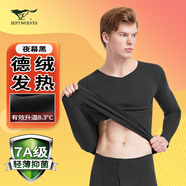 七匹狼保暖內(nèi)衣男士德絨抗菌秋衣秋褲套裝秋冬薄款打底衫線衣線褲棉毛衫 德絨發(fā)熱套裝（夜幕黑） L 腰圍2.0-2.2尺 100-120斤