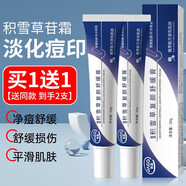 DAGO積雪草復顏舒緩苷軟膏乳淡化痘印修復霜凝膠祛黑頭粉刺控油痘20g