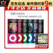 果坊可幫下歌 蘋(píng)果 ipod nano5  ipodnano5 小瘦子 nano5 8GB粉色 8成新