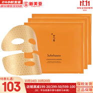 雪花秀（SULWHASOO）套裝滋陰滋盈水乳套盒補水保濕修復(fù)滋潤去黃男女士護膚品禮盒韓國 雪花秀人參修護面膜3片