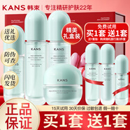 韓束（KanS）護膚品套裝化妝品全套水動(dòng)力禮盒水乳套裝送女友老婆禮物 【當日/次日達】推薦禮盒：水+乳液+精華+面霜