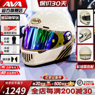 AVA王朝頭盔復古四季男女全盔國潮玻璃鋼機車(chē)碳纖維巡航摩托頭盔 彩虹公路-透明鏡片【拍1發(fā)5】 大-L碼【適合頭圍58-59cm】